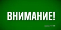 В Башкирии сняли режим «Беспилотная опасность» - Башинформ