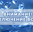 Жителям проспекта Ленина, 129-133 в Орске нужно запастись холодной водой - Орская Газета