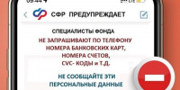 «Вам положен перерасчет пенсии»: как мошенники охотятся за сбережениями колымчан - Министерство экономического развития