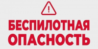 Беспилотную опасность объявили в Курганской области - Область 45