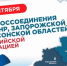 В единстве – сила каждого народа - Библиотека имени Г.М. Вяземского