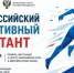 4 октября по всей стране пройдет «Спортивный диктант» - Кармаскалинский район