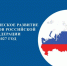 Сводный обзор «Стратегическое развитие субъектов РФ 2027». - Нефтекумский муниципальный округ