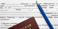 На что нужно обратить внимание при трудоустройстве? - Балтачевский район