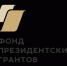 Объявление о проведении первого конкурса на предоставление грантов Президента Российской Федерации на развитие гражданского общества в 2027 году - Балтачевский район