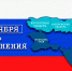 Поздравление  Александра Блошкина с Днем воссоединения Донецкой Народной Республики, Луганской Народной Республики, Запорожской области и Херсонской области с Российской Федерацией - Областная Дума