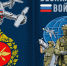 Войска беспилотных систем — новый отдельный род войск в Вооружённых силах Российской Федерации - ТАУ