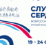 Всероссийский форум "Слушаю сердцем" вновь объединит в Хабаровске молодежь с нарушениями слуха - Комитет по делам молодежи