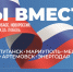 Минспорт Хакасии рассказал о поддержке ЛНР - ИА Хакасия