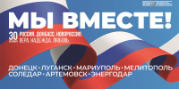 Минспорт Хакасии рассказал о поддержке ЛНР - ИА Хакасия