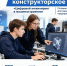 ВоГУ открывает студенческое конструкторское бюро - ВоГУ