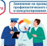Подать заявление на проведение профилактического визита и консультирование теперь можно на Госуслугах - Департамент по делам гражданской обороны, защиты от чрезвычайных ситуаций и пожарной безопасности