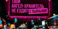 «Ясно Думай»: в Вологодской области стартовала масштабная кампания по дорожной безопасности!. - Великоустюгский муниципальный округ