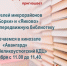 Уважаемые жители микрорайонов Яиково и Борки!. - Великоустюгский муниципальный округ