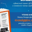 Театральный вечер "Маленькие истории большого пути"  - Общественная палата РБ