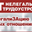 НЕТ НЕФОРМАЛЬНОЙ ЗАНЯТОСТИ - Дигорский район