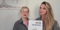 За добрые дела и поддержку детей - ЛДПР