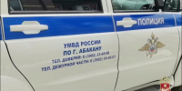 Полиция. Кадр съемки МВД - Пульс Хакасии