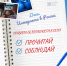 В День Интернета региональное управление СК России напоминает об основных правилах цифровой гигиены - Следственный комитет