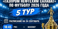 спорт - Спортивно-концертный комплекс Салават