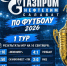 спорт - Спортивно-концертный комплекс Салават