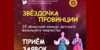 Юные дарования Орловщины могут принять участие в IX областном конкурсе детского вокального творчества «Звёздочка провинции» - Правительство Орловской области