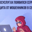 Кибербезопасность на Госуслугах: как защитить себя и близких от мошенников. - Омский муниципальный район