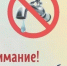 Уведомление об отключении водоснабжения. - Администрация Смоленского района
