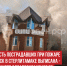 пост 5 - Cityopen.ru