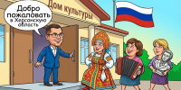 Минкультуры Херсонской области назвало главные достижения за четыре года в России - Херсонское агентство новостей