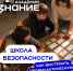 Российское общество «Знание» приглашает педагогов Алтайского края пройти обучение по профилактике деструктивного поведения - Газета Сельский вестник