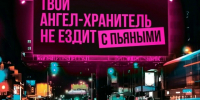 «Ясно Думай»: в Вологодской области стартовала масштабная кампания по дорожной безопасности. - Тотемский муниципальный округ