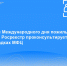 Накануне Международного дня пожилых людей тверской Росреестр проконсультирует граждан на площадках МФЦ - Торжокский район
