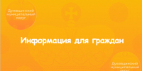 информирования населения по средствам массовой информации  о проверке готовности системы оповещения населения  Смоленской области - фото - 1 - Духовщинский район