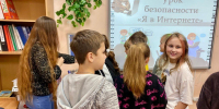 Урок безопасности «Я в Интернете» - Библиотеки города Александрова и Александровского района