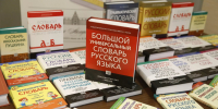 Филолог Пахомов рассказал о возможном появлении союза «то что» в русском языке - ИА Общественная служба новостей