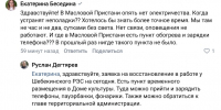 Жители Масловой Пристани жалуются на перебои с электричеством и связью - Fonar.Tv