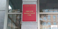 В Омске суд продлил арест экс-директору «Тепловой компании» до ноября - Комсомольская Правда