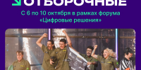 «Битва роботов» — с 6 по 10 октября на базе кинозавода «Москино» в Москве - Департамент образования