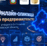 ОНЛАЙН-ОЛИМПИАДА ПО ПРЕДПРИНИМАТЕЛЬСТВУ: ПРИГЛАШАЕМ ШКОЛЬНИКОВ ОРЛОВСКОЙ ОБЛАСТИ - Департамент образования