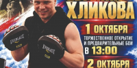 image - Газета Иркутск