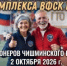 Ветераны и пенсионеры Чишминского района приглашаются на сдачу нормативы ГТО - Чишминский район