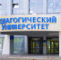Избирательные участки № 17 и 19 выражают благодарность АлтГПУ - АлтГПУ