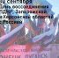 30 сентября вся страна отмечает новый праздник — День воссоединения новых регионов с Россией - Министерство труда и социальной защиты