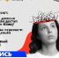 Информационная кампания «АнтиДроп» - Администрация г. Ейска