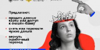 Информационная кампания «АнтиДроп» - Администрация г. Ейска