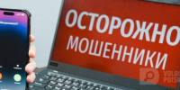 Вологда-поиск - Вологда-поиск