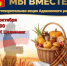 ВНИМАНИЕ, АДАМОВЦЫ!  - Адамовский район