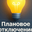 ВНИМАНИЮ ПОТРЕБИТЕЛЕЙ!. - Свечинский муниципальный округ