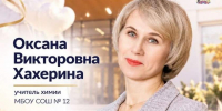 БОЛЬШАЯ УЧИТЕЛЬСКАЯ НЕДЕЛЯ - Управление образования